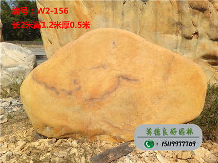 广东园林石W2-156(已售)