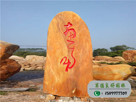 广东景观石--惠南立石记