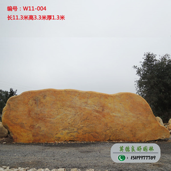 巨型黄蜡石--广东黄蜡石W11-004