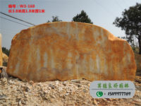 浙江黄蜡石--天然黄蜡石批发w3-168（已售）