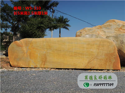 景观黄蜡石工程、园林绿化设计W5-110（已售）