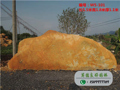 黄腊石厂家批发、广东黄蜡石价格W5-101