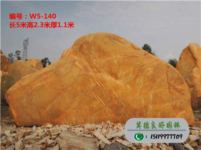 黄蜡石--黄蜡石生产商、黄蜡石奇石价格W5-140