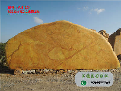 黄蜡石--自然黄蜡石价格、房地产黄蜡石批发w5-124
