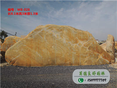 大型黄蜡石--大量黄蜡石批发、广东景观石刻字W8-028
