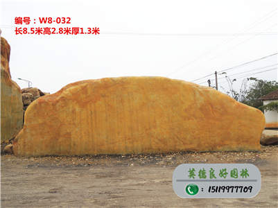 大型黄蜡石--房地产黄蜡石、广东园林石W8-032