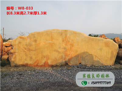 黄蜡石厂家--广东景观石招标、自然黄蜡石价格W8-033