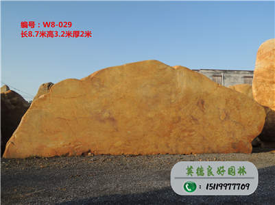 刻字黄蜡石--大型园林石奇石、房地产黄蜡石价格W8-029