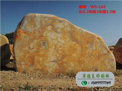 中国超大黄蜡石批发基地、直销各类园林景观设计专用石W5-142
