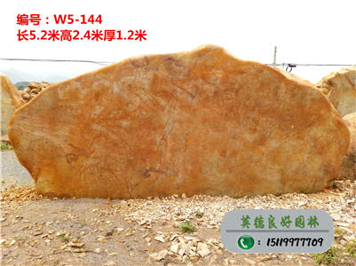 中国超大园林石批发基地、直销各类园林石材、景观石采购W5-144（已售）