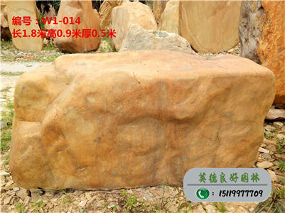 黄蜡石--广东园林石直销、风水景观石价格W1-014（已售）