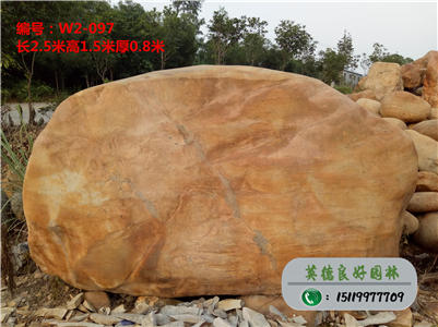 广东黄蜡石--大量景观石直销、大型园林石奇石W2-097