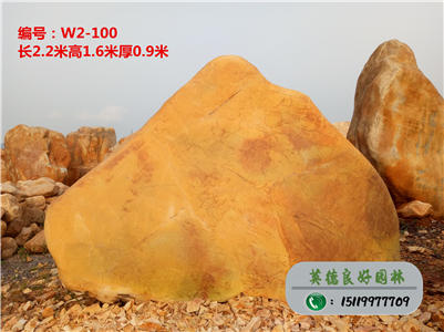 黄蜡石--广东黄蜡石基地W2-100（已售）