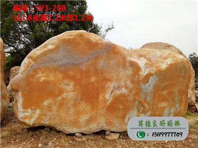 广东黄蜡石--自然风景石批发、房地产景观石采购W3-208（已售）