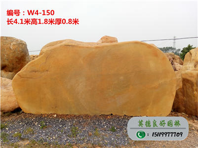 广东景观石 风景黄蜡石批量出售W4-150