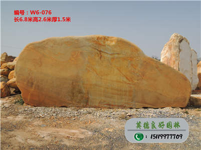 广东黄蜡石--风景黄蜡石批发、广东园林石厂家W6-076