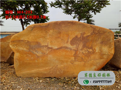 刻字黄蜡石--风景石产地直销、广东景观石刻字W4-203