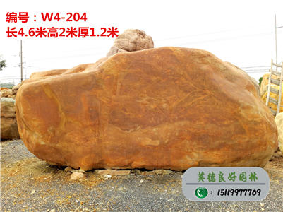 大型黄蜡石--广东黄蜡石刻字、天然风景石W4-204（已售）