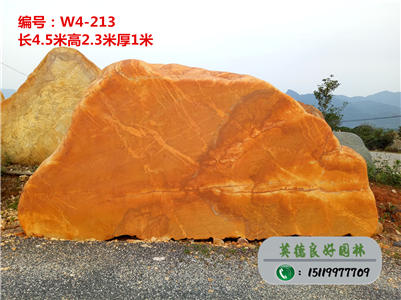 大型黄蜡石--精品风景石价格、招牌黄蜡石批发W4-213（已售）