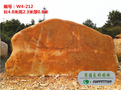 广东黄蜡石--园林设计专用景观石、精品风景石价格W4-212（已售）