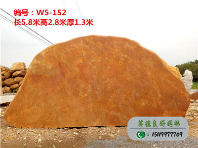 广东景观石直销、产地供应大型园林石W5-152