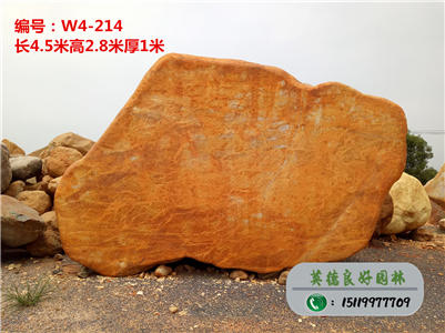 大型黄蜡石--园林石厂家低价出售景观石原石W4-214