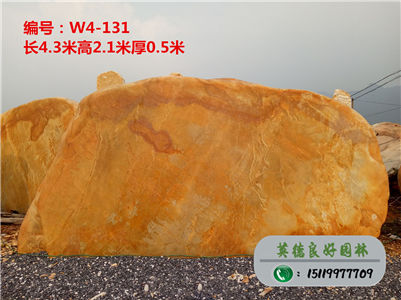 广东黄蜡石厂家低价出售大型黄蜡石w4-131(已售)