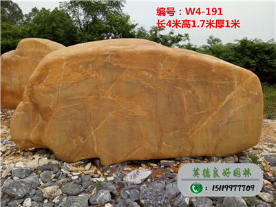 大型园林石--大型景观石批发、黄蜡石厂家w4-191（已售）