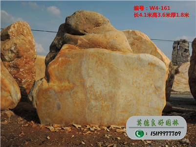 黄蜡石奇石--园林景观工程、广东黄蜡石刻字w4-161