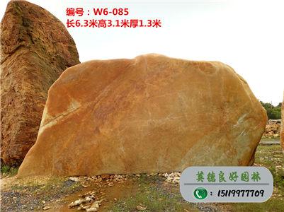 广东黄蜡石低价出售、大型景观石低价供应W6-085