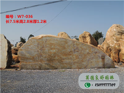 供应自然风景石、景观黄蜡石、大型景观石W7-036