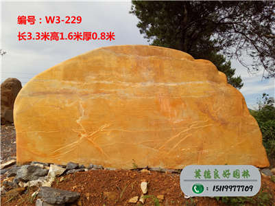 路标园林石刻字︱景区园林石置景︱鉴别优质园林石W3-229