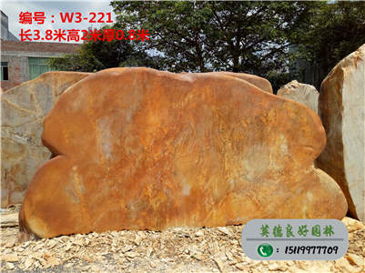 公司风景石刻字︱绿化园林石价格︱黄蜡石批发基地W3-221（已售）