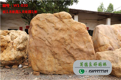 大型黄蜡石│广东大型黄腊石厂家直销W1-030