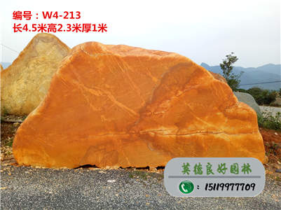 广东黄蜡石--大型黄蜡石景观装饰专用石W4-213（已售）