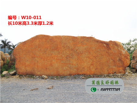 浙江黄蜡石--大型黄蜡石批发W10-011