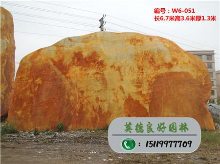 广东黄蜡石--大型黄蜡石价格W6-051