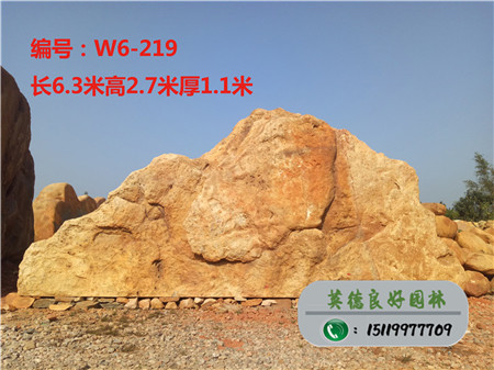 大型黄蜡石门牌石W6-219