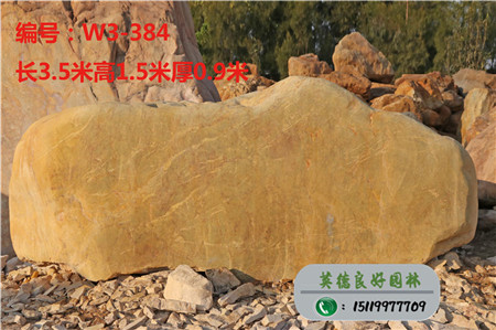 广东园林石招牌石W3-384