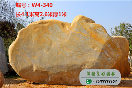 大型景观石纪念石W4-340