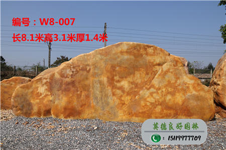 广东黄蜡石批发W8-007