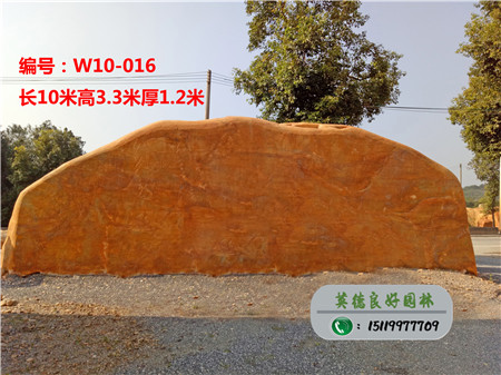 大型黄蜡石厂家直销W10-016