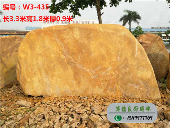 安徽黄蜡石产地直销W3-435
