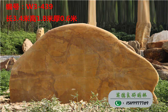 江西黄蜡石招牌石W3-439
