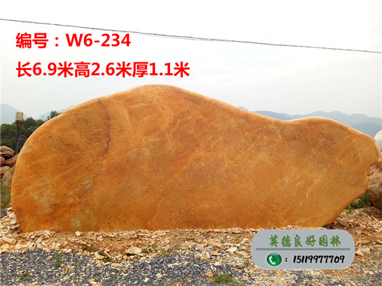 北京黄蜡石批发价格W6-234