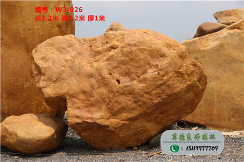 天然黄蜡石W3-926